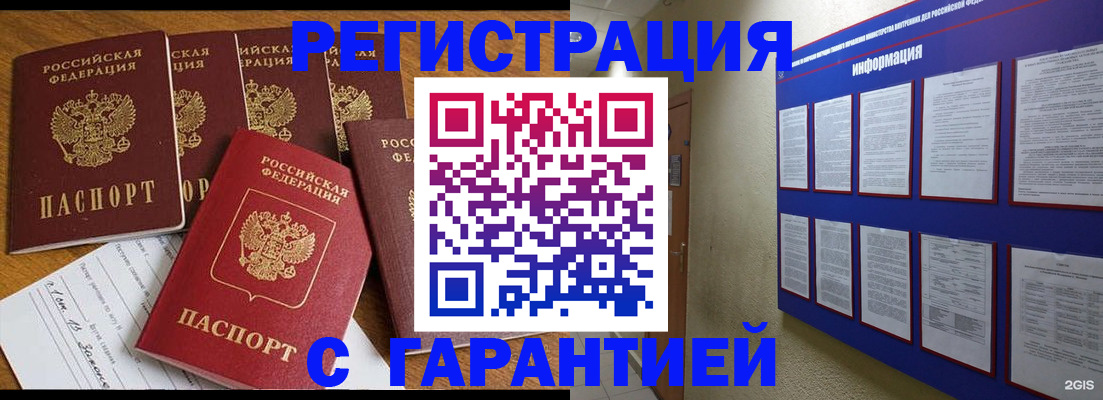 прописка для кредита в Йошкар-Оле